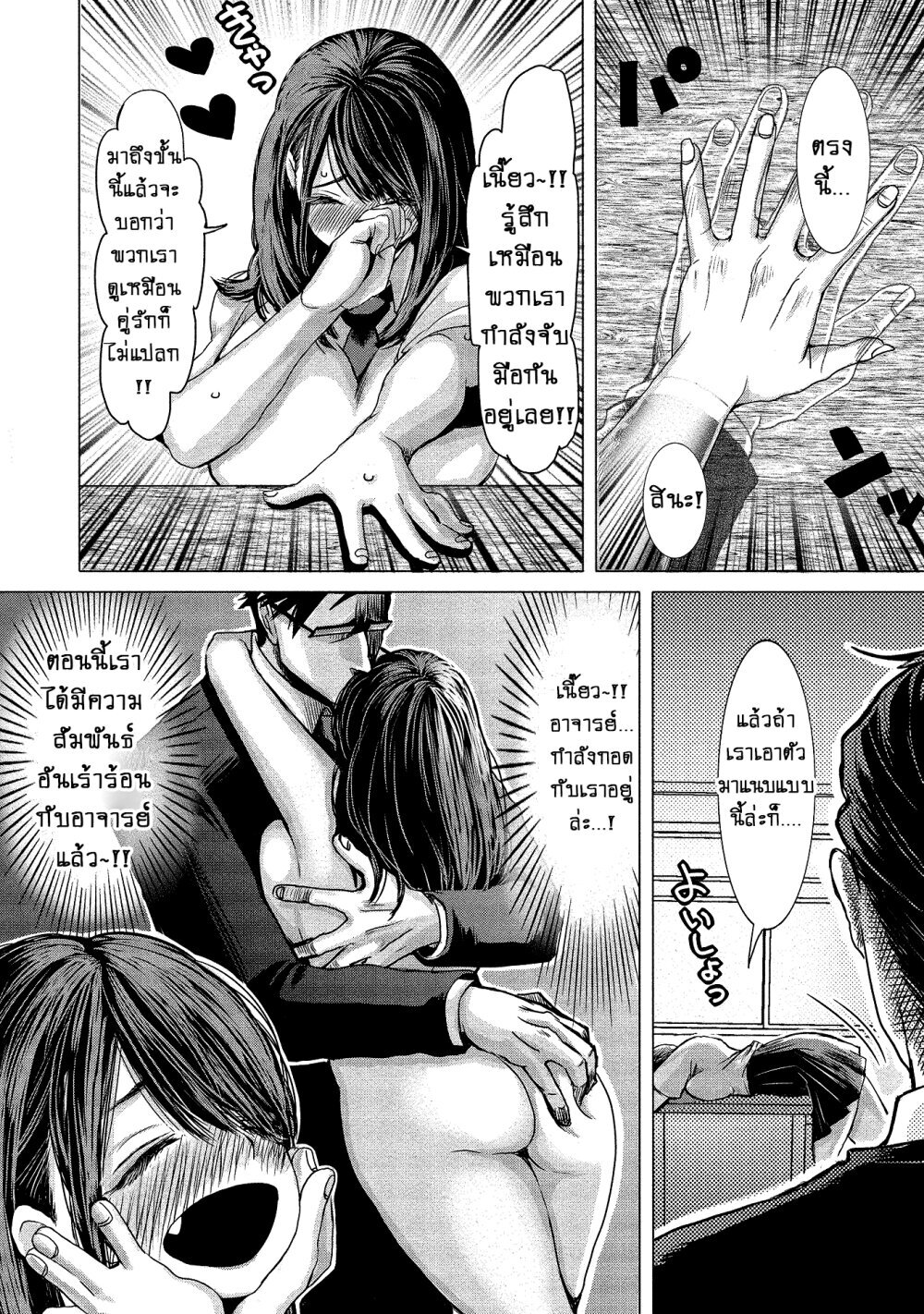 Joshikousei to Seishokusha Ch.2 4